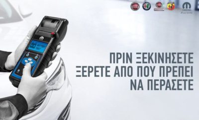 Summer Check Up για Fiat, Fiat Professional, Alfa Romeo και Abarth Δωρεάν διαγνωστικό έλεγχο 15 σημείων και έκπτωση 20% στις μπαταρίες και στα ανταλλακτικά για εργασίες που τυχόν προκύψουν από τον έλεγχο του αυτοκινήτου, παρέχει η Mopar® σε όλους τους κατόχους Fiat, Fiat Professional, Alfa Romeo και Abarth. Η ενέργεια πραγματοποιείται στο πλαίσιο της καμπάνιας SUMMER CHECK UP 2017, κατά την οποία η Mopar® προσφέρει τον απαραίτητο έλεγχο για την προετοιμασία των αυτοκινήτων όλων των μαρκών της FCA Greece, ενόψει των αυξημένων μετακινήσεων της καλοκαιρινής περιόδου. Κύριος σκοπός της προσφοράς είναι η διαφύλαξη της οδηγικής ασφάλειας και η ενίσχυση της απόδοσης των οχημάτων. Η Mopar® είναι η επίσημη μάρκα υπηρεσιών μετά την πώληση για τα αυτοκίνητα του ομίλου FCA, η οποία διαθέτει την απαραίτητη τεχνογνωσία, καθώς αποτελεί μέρος του ομίλου που τα κατασκεύασε. Όλες οι εργασίες είναι πιστοποιημένες και εκτελούνται με εξαιρετική ακρίβεια ώστε το αυτοκίνητο να διατηρείται πάντα σε άριστη κατάσταση. Οι κάτοχοι των αυτοκινήτων μπορούν να εκμεταλλευτούν τη δυνατότητα για τα εποχιακά check-ups που παρέχονται από τα επίσημα κέντρα επισκευής Fiat, Fiat Professional, Alfa Romeo και Abarth για να ξεκινήσουν το ταξίδι με ασφάλεια. Η Τεχνογνωσία της Mopar® είναι στη διάθεση των πελατών της. Η προσφορά για το SUMMER CHECK UP ισχύει από 01 Ιουνίου 2017 μέχρι και 31 Αυγούστου 2017. Όλοι οι κάτοχοι μπορούν να απευθυνθούν άμεσα στα εξουσιοδοτημένα κέντρα επισκευής που συμμετέχουν στην ενέργεια. Ο διαγνωστικός έλεγχος 15 σημείων περιλαμβάνει: Κατάσταση και πίεση ελαστικών Κατάσταση και επίπεδα φόρτισης μπαταρίας Κατάσταση λάστιχων καθαριστήρων (εμπρός και πίσω) Στάθμη και πυκνότητα αντιψυκτικού κινητήρα Στάθμη λαδιού κινητήρα Στάθμη βαλβολίνης κιβωτίου ταχυτήτων (και οπίσθιου διαφορικού, όπου προβλέπεται) Στάθμη υγρού πλύσης παρμπρίζ/πίσω τζαμιού και έλεγχος ψεκαστήρων εμπρός/πίσω Στάθμη υγρών φρένων, Κατάσταση φθοράς τακακιών φρένων Κατάσταση και λειτουργία εξωτερικών φώτων Κατάσταση και λειτουργία συστήματος κλιματισμού (ψύξη/θέρμανση/φίλτρο γύρης) Διαγνωστικός έλεγχος (με το Witech Plus ή το Examiner) Έλεγχος καυσαερίων Έλεγχος συστήματος διεύθυνσης Έλεγχος αναρτήσεων εμπρός-πίσω Έλεγχος ιμάντων κίνησης βοηθητικών συστημάτων κινητήρα