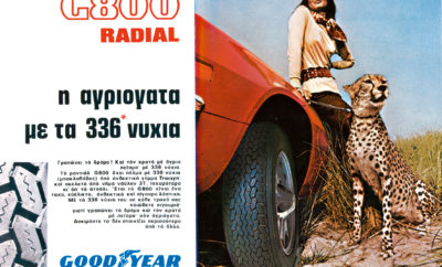 Goodyear Dunlop Ελλάς: Μισός αιώνας επιτυχημένης παρουσίας στην ελληνική αγορά Αθήνα 04 Σεπτεμβρίου 2017 – H Goodyear Dunlop Ελλάς γιορτάζει φέτος 50 χρόνια αδιάλειπτης και ισχυρής παρουσίας στην ελληνική αγορά ελαστικών. Από το 1967 μέχρι σήμερα, η εταιρεία προσφέρει υψηλά επίπεδα ασφάλειας και οδηγικής εμπειρίας στον Έλληνα οδηγό και επαγγελματία με το ίδιο πνεύμα καινοτομίας και ποιότητας που χαρακτηρίζει την Goodyear Dunlop διεθνώς. Με την δράση της στην εγχώρια αγορά, πέντε δεκαετίες τώρα, η Goodyear Dunlop Ελλάς έχει αποδείξει πως ο άνθρωπος και οι ανάγκες του, βρίσκονται πάντοτε στο επίκεντρο των δραστηριοτήτων της. Οι ευρεσιτεχνίες, η έξυπνη σχεδίαση νέων προϊόντων και η προωθημένη τεχνολογία που προσφέρει ο όμιλος, αναπτύσσονται με άξονα την ποιότητα και την ασφάλεια. Οι δεσμεύσεις αυτές δεν θα μπορούσαν να βρουν εφαρμογή δίχως την καίρια συμβολή του ανθρώπινου δυναμικού της. Οι εργασιακές δομές της Goodyear Dunlop Ελλάς έχουν κερδίσει διάφορα αριστεία. Το 2011, το τμήμα εξυπηρέτησης πελατών της Goodyear Dunlop Ελλάς κέρδισε το βραβείο «Υποστηρικτικής Ηγεσίας» για την ευρωπαϊκή αγορά. Το 2016 η εταιρεία βραβεύθηκε με το διεθνές αριστείο του οργανισμού «Global Trade Leaders Club» σε αναγνώριση της προσήλωσης που επέδειξε σε ποιοτικές δράσεις γύρω από την επιχειρηματικότητα. Η πιο πρόσφατη διάκριση για την εταιρία υπήρξε η βράβευση της στον ελληνικό θεσμό «Best Workplaces 2017», στην κατηγορία των επιχειρήσεων που απασχολούν από 20-49 εργαζόμενους. Από το πρώτο ελαστικό ελληνικής παραγωγής με τα σήματα της Goodyear που κυκλοφόρησε τον Μάιο του 1969, μέχρι το σύγχρονο κέντρο διανομής ελαστικών στη Μάνδρα Αττικής με συνολική επιφάνεια 18.000 τ.μ. και το εξειδικευμένο δίκτυο υποστήριξης SuperService σε 25 σημεία πανελληνίως, έχει μεσολαβήσει μισός αιώνας παρουσίας και ανάπτυξης της εταιρείας. Η Goodyear Dunlop Ελλάς γιορτάζει τα πενήντα έτη πορείας στην ελληνική αγορά και δεσμεύεται να συνεχίσει υπηρετώντας τις αξίες της ποιότητας, της ανάπτυξης και της επιχειρηματικότητας. Σε δηλώσεις του, ο Νίκος Σπανός γενικός διευθυντής της Goodyear Dunlop Ελλάς, τόνισε μεταξύ άλλων: «Θα συνεχίσουμε να προσφέρουμε ξεχωριστά προϊόντα και υπηρεσίες µε στόχο την ποιότητα, στοιχείο µε το οποίο καταξιωθήκαμε στην εγχώρια αγορά. Θέλουμε να είμαστε χρήσιμοι στους πελάτες μας και συνάμα να παραμείνουμε αρωγοί ενεργειών, επωφελών προς την ελληνική κοινωνία. Προσδοκούμε τα ελαστικά μας να αποτελέσουν την πρώτη επιλογή όλων όσων μας εμπιστεύονται την προσωπική τους ασφάλεια στο δρόμο και θα δουλέψουμε σκληρά καθορίζοντας το μελλοντικό αναπτυξιακό πλάνο δράσης της Goodyear Dunlop Ελλάς. Με ισχυρό αποτύπωμα στο παρελθόν, γράφουμε το παρόν και σχεδιάζουμε το μέλλον με γνώμονα πάντα τις ανάγκες των Ελλήνων οδηγών».