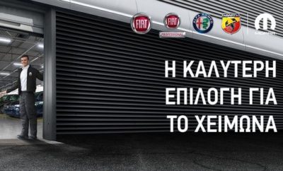 Χειμερινός έλεγχος 2017 για τα αυτοκίνητα Fiat, Alfa Romeo, Abarth, Fiat Professional Στο πλαίσιο της καμπάνιας ‘’WINTER CHECK UP 2017”, η Mopar προσφέρει τον απαραίτητο έλεγχο για την προετοιμασία των αυτοκινήτων Fiat/Alfa Romeo/Abarth/Fiat Professional ενόψει των ιδιαίτερων καιρικών συνθηκών της χειμερινής περιόδου και με σκοπό τη διαφύλαξη της οδικής ασφάλειας και την ενίσχυση της απόδοσης των οχημάτων κατά την διάρκεια των μετακινήσεων τους. Σε αυτήν την κατεύθυνση παρέχει δωρεάν έλεγχο 15 σημείων και έκπτωση 20% σε μπαταρίες, υαλοκαθαριστήρες, τακάκια, δίσκους φρένων και υγρά φρένων σε περίπτωση που προκύψει ανάγκη αντικατάστασής τους. Η παροχή προσφέρεται σε όλους τους κατόχους οχημάτων Fiat/Alfa Romeo/Abarth/Fiat Professional. Η προσφορά ισχύει από 20 Νοεμβρίου 2017 μέχρι και 17 Φεβρουαρίου 2018 και σε όσα από τα εξουσιοδοτημένα κέντρα επισκευής συμμετέχουν στην ενέργεια. Ο διαγνωστικός έλεγχος 15 σημείων περιλαμβάνει: Κατάσταση και πίεση ελαστικών Κατάσταση και επίπεδα φόρτισης μπαταρίας Κατάσταση λάστιχων καθαριστήρων (εμπρός και πίσω) Στάθμη και πυκνότητα αντιψυκτικού κινητήρα Στάθμη λαδιού κινητήρα Στάθμη βαλβολίνης κιβωτίου ταχυτήτων (και οπίσθιου διαφορικού, όπου προβλέπεται) Στάθμη υγρού πλύσης παρμπρίζ/πίσω τζαμιού και έλεγχος ψεκαστήρων εμπρός/πίσω Στάθμη υγρών φρένων, Κατάσταση φθοράς τακακιών φρένων Κατάσταση και λειτουργία εξωτερικών φώτων Κατάσταση και λειτουργία συστήματος κλιματισμού (ψύξη/θέρμανση/φίλτρο γύρης) Διαγνωστικός έλεγχος (με το Witech Plus ή το Examiner) Έλεγχος καυσαερίων Έλεγχος συστήματος διεύθυνσης Έλεγχος αναρτήσεων εμπρός-πίσω Έλεγχος ιμάντων κίνησης βοηθητικών συστημάτων κινητήρα Η Mopar, η επίσημη μάρκα υπηρεσιών μετά την πώληση για τα αυτοκίνητα του ομίλου FCA, γνωρίζει τα αυτοκίνητα των εταιριών της καλύτερα από κάθε άλλον, και οι υπηρεσίες της είναι πάντα στη διάθεση των πελατών του Ομίλου. Όλες οι εργασίες είναι πιστοποιημένες και εκτελούνται με εξαιρετική ακρίβεια για να διατηρείται το αυτοκίνητο πάντα σε άριστη κατάσταση. Στα συνεργεία του επίσημου δικτύου της FCA, οι καταναλωτές μπορούν να εκμεταλλευτούν τα εποχιακά check-ups που παρέχονται από τα επίσημα κέντρα επισκευής Fiat/Alfa Romeo/Abarth/Fiat Professional και εξασφαλίζουν ασφαλή ταξίδια.