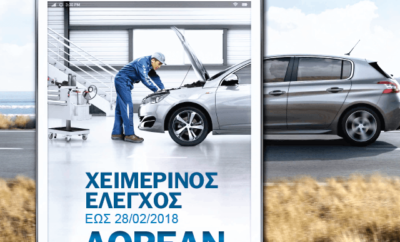 Δωρεάν Χειμερινός Έλεγχος 20 σημείων έως τις 28 Φεβρουαρίου σε όλο το Επίσημο Δίκτυο PEUGEOT Με τις συνθήκες οδήγησης να γίνονται πιο επικίνδυνες τον χειμώνα, το Δίκτυο Εξουσιοδοτημένων Επισκευαστών της Peugeot καλεί όλους τους πελάτες της μάρκας να προβούν σε ένα ΔΩΡΕΑΝ χειμερινό έλεγχο 20 σημείων του αυτοκινήτου τους προκειμένου να είναι ασφαλείς και προετοιμασμένοι να αντιμετωπίσουν όλα τα ενδεχόμενα του καιρού. Πιο συγκριμένα ο έλεγχος περιλαμβάνει: • Ελαστικά, φώτα, υαλοκαθαριστήρες, φρένα, έλεγχο καυσαερίων, σύστημα διεύθυνσης, ανάρτησης, φόρτισης μπαταρίας, κλιματισμού και αμαξώματος. • Δωρεάν συμπλήρωση όλων των υγρών έως 500ml συνολικά (λάδι κινητήρα, υγρό φρένων, αντιψυκτικό και υγρό πλυστικής συσκευής). Με κάθε χειμερινό έλεγχο, οι πελάτες της Peugeot θα λαμβάνουν ένα γραπτό πιστοποιητικό ελέγχου ποιότητας του αυτοκινήτου τους. Το πρόγραμμα δωρεάν χειμερινού ελέγχου 20 σημείων ισχύει έως τις 28 Φεβρουαρίου στο πανελλαδικό δίκτυο εξουσιοδοτημένων επισκευαστών της Peugeot.