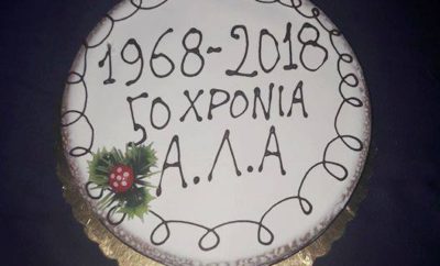 Απο πλατιά χαμόγελα και αστείρευτο κέφι συνοδεύτηκε η κοπή της Πρωτοχρονιάτικης Πίτας της Αγωνιστικής Λέσχης Αυτοκινήτου (Α.Λ.Α) για το έτος 2018, στο cafe Υάδες στο Αττικό Άλσος, την Τετάρτη 7 Φεβρουαρίου. Το κάλεσμα της Α.Λ.Α, η οποία φέτος συμπληρώνει 50 χρόνια πρωτοποριακής παρουσίας στους αγώνες ράλλυ, στην εκδήλωση έτυχε μεγάλης αποδοχής και άφησε τις καλύτερες εντυπώσεις τόσο στους μικρούς όσο και στους μεγάλους φίλους, μέλη και αθλητές του σωματείου. Αξιοθαύμαστη ήταν και η παρουσία των οικογενειών των φίλων της Α.Λ.Α, οι οποίες ακολουθούν πιστά τον μηχανοκίνητο αθλητισμό και μας τίμησαν με το βροντερό παρών που έδωσαν. Στην όμορφη εκδήλωση, η κα. Αναστασία Κανέλλου, μέλος και υπέυθυνη αγωνιζόμενων της Α.Λ.Α. , καλωσόρισε όλους τους παρευρισκομένους αναφερόμενη, στη συνέχεια, στις ξεχωριστές στιγμές που βίωσε το ιστορικό σωματείο κατά το έτος 2017 και οι οποίες έμειναν ανεξίτηλες στη μνήμη όλων μας. Συγκινητική ήταν και η στιγμή που έγινε η αναφορά στη μνήμη των ιδρυτικών μελών της Α.Λ.Α τον κ. Λευτέρη «Ίκαρο» Κανελλόπουλο και την κα. Καίτη Κυρίτση. Ξεχωριστός και ήταν και ο λόγος του προέδρου της Α.Λ.Α, κ. Σεβνταλή Γιώργου, ο οποίος, αφού εξέφρασε τις ευχαριστίες του, έκανε και αυτός από τη μεριά του μια αναδρομή στις επιτυχίες του σωματείου, ευχόμενος αντίστοιχες και για το 2018. Στο πλαίσιο της εκδήλωσης, δε θα μπορούσαν να απουσιάζουν και οι βραβεύσεις των αγωνιζόμενων αθλητών της Α.Λ.Α που διακρίθηκαν στους θεσμούς του μηχανοκίνου αθλητισμου το 2017, οι οποίοι είδαν τους κόπους και τις ποικίλες θυσίες τους ν’ ανταμείβονται. Αδιάψευστο μάρτυρα αποτελεί και το ένθερμο χειροκρότημα, το οποίο δέχτηκαν όσοι συνεισφέρανε στις επιτυχίες της λέσχης, ακολουθώντας τα ιδανική που αυτή πρεσβεύει: Ακολουθούν τα ονόματα των αθλητών που βραβεύτηκαν : ΠΡΩΤΑΘΛΗΜΑ ΣΥΝΟΔΗΓΩΝ ΡΑΛΛΥ 2017 1ος ΚΑΤΗΓΟΡΙΑΣ F2 ΠΑΝΑΓΙΩΤΟΥΝΗΣ ΗΛΙΑΣ ΠΡΩΤΑΘΛΗΜΑ ΚΑΡΤ 2017 1ος ΚΑΤΗΓΟΡΙΑΣ ΚΖ2 ΣΩΤΗΡΟΠΟΥΛΟΣ ΦΩΤΗΣ ΠΡΩΤΑΘΛΗΜΑ ΚΑΡΤ 2017 1ος ΚΑΤΗΓΟΡΙΑΣ SENIOR ΖΑΓΑΝΑΣ ΧΡΗΣΤΟΣ ΠΡΩΤΑΘΛΗΜΑ ΚΑΡΤ 2017 1ος ΚΑΤΗΓΟΡΙΑΣ JUNIOR ΚΟΜΝΗΝΟΣ ΚΩΝΣΤΑΝΤΙΝΟΣ ΠΡΩΤΑΘΛΗΜΑ ΚΑΡΤ 2017 1ος ΚΑΤΗΓΟΡΙΑΣ ΜΙΝΙ ΣΠΑΝΟΣ ΑΝΔΡΕΑΣ ΠΡΩΤΑΘΛΗΜΑ ΚΑΡΤ 2017 3ος ΚΑΤΗΓΟΡΙΑΣ ΜΙΝΙ ΝΤΑΦΟΣ ΙΩΑΝΝΗΣ ΘΕΟΛΟΓΟΣ ΕΝΙΑΙΟ SKODA ΣΟΑΑ 2017 ΠΡΩΤΑΘΛΗΤΗΣ ΖΑΧΟΣ ΝΙΚΟΛΑΟΣ ROTAX ΚΑΡΤ 2017 3ος ΚΑΤΗΓΟΡΙΑΣ SENIOR ΣΑΓΑΝΑΣ ΧΡΗΣΤΟΣ ROTAX ΚΑΡΤ 2017 1ος ΚΑΤΗΓΟΡΙΑΣ JUNIOR ΚΟΜΝΗΝΟΣ ΚΩΝΣΤΑΝΤΙΝΟΣ ROTAX ΚΑΡΤ 2017 1ος ΚΑΤΗΓΟΡΙΑΣ MICRO ΣΠΑΝΟΣ ΑΝΔΡΕΑΣ ΚΥΠΕΛΛΟ ΑΝΑΒΑΣΕΩΝ F.S. 2017 2ος ΚΛΑΣΗΣ ΑΤΜΟ 2 L C ΠΑΠΑΔΟΠΟΥΛΟΣ ΘΕΟΔΩΡΟΣ ΕΠΑΘΛΟ ΣΥΝΟΔΗΓΩΝ ΡΑΛΛΥ ΧΩΜΑΤΟΣ 2017 2η ΚΑΤΗΓΟΡΙΑΣ C3 ΨΑΡΑΚΗ ΒΑΣΙΛΙΚΗ ΠΡΩΤΑΘΛΗΜΑ ΑΝΑΒΑΣΕΩΝ 2017 3ος ΟΜΑΔΑ Α ΝΤΟΦΗΣ ΑΝΔΡΕΑΣ ΚΥΠΕΛΛΟ ΟΔΗΓΩΝ ΡΑΛΛΥ ΑΣΦΑΛΤΟΥ 2017 3ος ΚΑΤΗΓΟΡΙΑΣ F2 ΖΑΚΧΑΙΟΣ ΝΙΚΟΛΑΟΣ ΚΥΠΕΛΛΟ ΣΥΝΟΔΗΓΩΝ ΡΑΛΛΥ ΑΣΦΑΛΤΟΥ ΝΟΤΙΟΥ ΕΛΛΑΔΟΣ 3ος ΚΑΤΗΓΟΡΙΑΣ F2 ΜΙΧΕΛΗΣ ΧΡΗΣΤΟΣ ΠΡΩΤΑΘΛΗΜΑ ΚΑΡΤ 2017 3ος ΚΑΤΗΓΟΡΙΑΣ CLUB ΕΛΕΥΘΕΡΙΟΥ ΚΩΝΣΤΑΝΤΙΝΟΣ ROTAX ΚΑΡΤ 2017 3ος ΚΑΤΗΓΟΡΙΑΣ MICRO ΤΣΙΜΙΔΑΚΗΣ ΣΠΥΡΟΣ ΠΡΩΤΑΘΛΗΜΑ ΚΑΡΤ 2017 ΚΑΤΗΓΟΡΙΑ ΜΙΝΙ ΣΤΥΛΙΑΝΟΣ ΓΕΩΡΓΙΟΣ ΠΡΩΤΑΘΛΗΜΑ ΚΑΡΤ 2017 ΚΑΤΗΓΟΡΙΑ ΜΙΝΙ ΑΓΓΕΛΟΠΟΥΛΟΣ ΜΑΡΙΟΣ ΠΡΩΤΑΘΛΗΜΑ ΚΑΡΤ 2017 ΚΑΤΗΓΟΡΙΑ ΜΙΝΙ ΜΕΝΤΗΣ ΣΤΕΛΙΟΣ ΠΡΩΤΑΘΛΗΜΑ ΚΑΡΤ 2017 ΚΑΤΗΓΟΡΙΑ ΜΙΝΙ ΤΣΙΜΙΔΑΚΗΣ ΣΠΥΡΟΣ ΠΡΩΤΑΘΛΗΜΑ ΚΑΡΤ 2017 ΚΑΤΗΓΟΡΙΑ ΜΙΝΙ ΡΟΥΜΕΛΙΩΤΗΣ ΑΘΑΝΑΣΙΟΣ ΠΡΩΤΑΘΛΗΜΑ ΚΑΡΤ 2017 ΚΑΤΗΓΟΡΙΑ JUNIOR ΚΑΡΔΑΜΑΚΗΣ ΓΙΑΝΝΗΣ ΠΡΩΤΑΘΛΗΜΑ ΚΑΡΤ 2017 ΚΑΤΗΓΟΡΙΑ JUNIOR ΞΗΝΤΑΒΕΛΟΝΗΣ ΘΑΝΟΣ Πέρα από τους διακριθέντες, τις εντυπώσεις έκλεψε και ο μικρός μας φίλος Λέων Σπάρταλης, στον οποίο έτυχε το φλουρί και ήταν ο αποδέκτης της τιμητικής συλεκτικής πλακέτας από την Α.Λ.Α. για τα 50 χρόνια της παρουσίας και προσφοράς της στο χώρο του μηχανοκίνητου αθλητισμού στην Ελλάδα. Η εκδήλωση για την κοπή της Πρωτοχρονιάτικης έδωσε την ευκαιρία σ’ ανθρώπους που τους ενώνει η αγάπη για τον μηχανοκίνητο αθλητισμό να έρθουν για άλλη μια φορά κοντά και να μοιραστούν τις κοινές εμπειρίες τους με χαρά, γέλιο και άσβεστη δίψα για νέες μοναδικές εμπειρίες.
