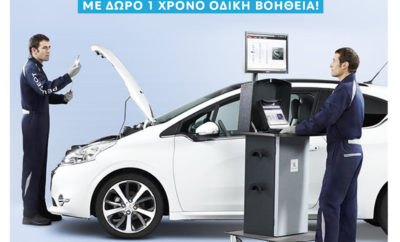 Πρόγραμμα συντήρησης Peugeot ECOEXPERT! Η Peugeot προσφέρει στους πελάτες της το μοναδικό πρόγραμμα συντήρησης χαμηλού κόστους, το οποίο απευθύνεται σε όλους τους κατόχους αυτοκινήτων Peugeot 5ετίας και άνω. Μέσω του επίσημου δικτύου Εξουσιοδοτημένων Επισκευαστών της Peugeot, οι κάτοχοι οχημάτων Peugeot πενταετίας και άνω μπορούν να πραγματοποιήσουν ένα γρήγορο αλλά πολύ περιεκτικό Service με 59 ευρώ (τελική τιμή με ανταλλακτικά, εργασία και ΦΠΑ) στο οποίο προσφέρονται: • αντικατάσταση Λιπαντικού (10W40) • φίλτρο λαδιού • τεχνικός έλεγχος ασφάλειας 15 σημείων Ο έλεγχος περιλαμβάνει ηλεκτρονικό έλεγχο βλαβών, ελαστικά, φρένα, φώτα, καθαριστήρες, εξάτμιση, ανάρτηση, αμάξωμα, μπαταρία, ψύξη, έλεγχο της στάθμης όλων των υγρών και δωρεάν τεχνική αναβάθμιση (αν χρειάζεται). Τέλος, για όλους τους χρήστες του προγράμματος ECOEXPERT, η Peugeot προσφέρει εντελώς δωρεάν οδική βοήθεια για ένα έτος. Τώρα με το ECOEXPERT οι κάτοχοι Peugeot 5ετίας και άνω έχουν την ιδανική ευκαιρία να προσφέρουν την καλύτερη φροντίδα στο όχημά τους με την αξιοπιστία και την ασφάλεια που τους παρέχει το επίσημο δίκτυο της Peugeot.