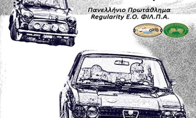 O Ac3 (Argolis Classic Car Club) συνδιοργανώνει με την Κοινωφελή Επιχείρηση του Δήμου Άργους-Μυκηνών με επίκεντρο την Αργολίδα, το 13ο ΡΑΛΛΥ ΔΑΝΑΩΝ το Σάββατο 9 και την Κυριακή 10 Ιουνίου 2018. -Ο Δαναός σύμφωνα με την μυθολογία ήταν βασιλιάς του Άργους και από αυτόν πήρε το όνομα του το ομώνυμο Ράλλυ, που έχει ως έμβλημα την Πύλη των Λεόντων η οποία είναι η κυρία είσοδος της ακρόπολης των Μυκηνών. Το διήμερο Ράλλυ Δαναών, διεξάγεται αδιάλειπτα για 13 χρόνια, μία από τις σημαντικότερες εκδηλώσεις ιστορικών αυτοκινήτων, συμπεριλαμβάνεται για 2η χρονιά στο Πανελλήνιο Πρωτάθλημα Regularity της Ελληνικής Ομοσπονδίας ΦΙΛ.Π.Α. με συντελεστή 2 και προσμετρά στο έπαθλο AC3- Argolis Historic Trophy με συντελεστή 1+1, (ξεχωριστή βαθμολογία για κάθε ημέρα). Το 13ο ΡΑΛΛΥ ΔΑΝΑΩΝ ξεκινώντας από τις ιστορικές, γραφικές διαδρομές του Δήμου Άργους-Μυκηνών, συνεχίζει προς Κορινθία –Αρκαδία και επιστέφει μέσω Σκοτεινής στο ιστορικό κέντρο του Άργους με θέα το Κάστρο, για το τέλος της 1ης και από το ίδιο σημείο για την επαννεκίνηση της επόμενης ημέρας. Οι απαιτητικές οδηγικά regularity διαδρομές θα ικανοποιήσουν την κατηγορία regularity και θα ενθουσιάσουν την κατηγορία master trophy που θα κινηθεί σε πιο χαλαρό ρυθμό απολαμβάνοντας τα ανοιξιάτικα τοπία και χρώματα, καταλήγοντας στις ιστορικές Μυκήνες για τερματισμό και γεύμα απονομής επάθλων στο www.agamemnonpalace.gr . Με σημείο αφετηρίας το Kαφέ «Ενόδιον» (Δερβενάκια), όπου θα πραγματοποιηθεί ο διοικητικός-τεχνικός έλεγχος (09:00-10:30) και εκκίνηση το Σάββατο 11:00, οι συμμετέχοντες θα καλύψουν σε 2 ημέρες συνολικά περίπου 350 χιλιόμετρα, όπου θα περιλαμβάνονται 19 Ε.Δ.Α (πολλαπλές χρονομετρήσεις) με Μ.Ω.Τ έως 50χλμ/ώρα. Oι χρονομετρήσεις των Ε.Δ.Α θα γίνουν στο 1/10 του δευτερολέπτου (0.1) από τον AC3 και η έκδοση και άμεση ανάρτηση των αποτελεσμάτων στο διαδίκτυο από την www.sportstiming.gr Επιτρέπονται όλα τα ηλεκτρονικά βοηθήματα απόστασης και χρόνου, εκτός από την κατηγορία Master Trophy για την οποία ισχύουν οι περιορισμοί και τα καθοριζόμενα στην προκήρυξη του Πρωταθλήματος της Ε.Ο. ΦΙΛ.Π.Α. http://www.filpafederation.gr Τα πληρώματα θα έχουν να επιλέξουν για την διανυκτέρευση τους ξενοδοχεία της ευρύτερης περιοχής του Δήμου Άργους-Μυκηνών, από τα οποία ο AC3 θα εξασφαλίσει προσφορές. Το παράβολο συμμετοχής για τον διήμερη εκδήλωση ορίζεται στο ποσό των 140,00€ (πλήρωμα 2 ατόμων) και περιλαμβάνει: • Ασφάλεια προς τρίτους κατά τη διάρκεια της εκδήλωσης • Την αναλογία των δαπανών σε όλα τα έξοδα της διοργάνωσης (έντυπα, νούμερα, πινακίδα, έπαθλα, αναμνηστικά, χρονομετρήσεις, έκδοση αποτελεσμάτων, κλπ) • Πλήρες γεύμα και τελετή απονομής επάθλων. Δηλώσεις συμμετοχής γίνονται δεκτές έως την Τρίτη 5 Ιουνίου 2018.