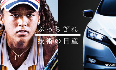 Πρέσβειρα της Nissan η πρωταθλήτρια του Grand Slam, Naomi Osaka. Λίγες μέρες μετά την κατάκτηση του πρώτου της πρωταθλήματος στο Grand Slam, η 20χρονη τενίστρια Naomi Osaka, “χρίστηκε” ως η νέα πρέσβειρα της Nissan. Η ανακοίνωση έγινε στην Παγκόσμια Έδρα της Nissan στη Γιοκοχάμα, σηματοδοτώντας μία από τις πρώτες εμφανίσεις της Osaka στην Ιαπωνία από την στιγμή που κέρδισε τον τίτλο, στις 8 Σεπτεμβρίου. Οπλισμένη με τα πανίσχυρα groundstokes και το δυνατό σερβίς της, η Οσάκα έγινε ο πρώτη Ιαπωνίδα αθλήτρια του τένις που κέρδισε στο γυναικείο singles Grand Slam. Γεννημένη στην Ιαπωνία από Ιαπωνίδα μητέρα και πατέρα με καταγωγή από την Αϊτή και την Αμερική, μετακόμισε στις Η.Π.Α. όταν ήταν 3 ετών και αγωνίζεται για την Ιαπωνία. "Αυτή η εβδομάδα ήταν ένα όνειρο που έγινε πραγματικότητα και είναι τόσο μεγάλη η τιμή που εκπροσωπώ την Ιαπωνία και τη Nissan στην παγκόσμια σκηνή", δήλωσε η Οσάκα. “Συνεργάζομαι με τη Nissan λόγω του ισχυρού της Ιαπωνικού DNA και του παγκόσμιου ανταγωνιστικού της πνεύματος. Η μάρκα προκαλεί πάντα τις προσδοκίες μας και ανυπομονώ να μεταφέρω το όραμά της για μια ενθουσιώδη οδήγηση, σε νέα ακροατήρια, σε όλο τον κόσμο." Στο πλαίσιο αυτής της συνεργασίας, η Οσάκα θα εμφανιστεί σε παγκόσμιες προωθητικές και διαφημιστικές καμπάνιες για τη Nissan και η Nissan θα υποστηρίξει τις δραστηριότητές της ως τενίστριας, συμπεριλαμβανομένης της παροχής αυτοκινήτων της μάρκας, για τις μετακινήσεις της. "Με ένα συνδυασμό στιβαρότητας και χάριτος, η Naomi Osaka δεν φοβάται να τα βάλει τις καλύτερες παίκτριες του τένις και να κερδίσει", δήλωσε η Asako Hoshino, ανώτερη αντιπρόεδρος της Nissan Motor Co. Ltd. "Πρόκειται για το ίδιο πνεύμα επιδόσεων που έχει ενσωματώσει και η Nissan σε όλη την ιστορία της και που εκφράζεται πρόσφατα από το Nissan LEAF, το οποίο, κόντρα στις πιθανότητες, έμελε να γίνει το πρώτο σε πωλήσεις, αμιγώς ηλεκτροκίνητο όχημα στον κόσμο. Και ακριβώς όπως η Naomi, η Nissan μόλις αρχίζει."