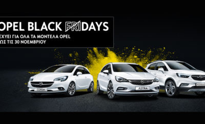 Έως τις 30 Νοεμβρίου, επωφεληθείτε από τις “Black Friday” προσφορές της Opel και αποκτήσετε το μοντέλο της επιλογής σας με όφελος έως το 50% της αξίας του Φ.Π.Α. Στο πνεύμα της περιόδου η Opel έρχεται με μία μοναδική προσφορά που δεν διαρκεί μόνο μία ημέρα! Για παραγγελίες οποιουδήποτε μοντέλου Opel μέχρι τις 30/11/2018 στο επίσημο δίκτυο Διανομέων, παρέχεται έκπτωση που φτάνει έως και το 50% της αξίας του ΦΠΑ που αναλογεί στο αυτοκίνητο επιλογής του πελάτη. Ανάλογα με το μοντέλο/έκδοση το όφελος μπορεί να φτάσει μέχρι €3.400. Πλήθος επιλογών για όσους σπεύσουν να αξιοποιήσουν την ευκαιρία. Από το trendy Adam έως το premium SUV Grandland X, με τη γνωστή γερμανική ποιότητα και κινητήρες Euro 6.2 που πληρούν το πρότυπο WLTP. Η προσφορά ισχύει τόσο για ετοιμοπαράδοτα μοντέλα όσο και για νέες παραγγελίες.