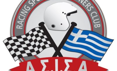 Εφθασε η ώρα της εδώ και καιρό προαναγγελθείσας ίδρυσης του ΑΣΙΣΑ, ενός νέου αθλητικού σωματείου υπό την ΟΜΑΕ, που θα έχει σαν κύρια ενασχόληση τους αγώνες sporting για ιστορικά αυτοκίνητα. Οι σκοποί του σωματείου είναι: 1. Να συσπειρώσει τους κατόχους ιστορικών αγωνιστιών αυτοκινήτων. 2. Η διοργάνωση αγώνων & παιδειών για ιστορικά αυτοκίνητα με την έγκριση της ΟΜΑΕ. 3. Να συμβουλεύει και να εξυπηρετεί τα μέλη του στις διαδικασίες έκδοσης αγωνιστικών αδειών και εγγράφων ιστορικών αυτοκινήτων. 4. Να διατηρεί άρρηκτους δεσμούς με τον ΣΙΣΑ. Όσοι επιθυμούν να εγγραφούν ιδρυτικά μέλη, θα καταβάλλουν ποσό εγγραφής 50 ευρώ και θα υπογράψουν στο καταστατικό του ΑΣΙΣΑ, που θα αναγνωσθεί και θα συζητηθεί την Τετάρτη 12/12/2018. Τέλος θα ορισθεί προσωρινά διοικούσα επιτροπή που θα οδηγήσει το νέο Σωματείο σε εκλογές.