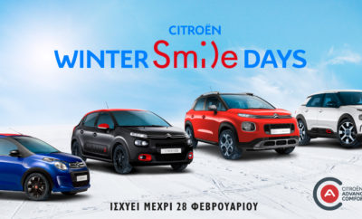 Γιατί μόνο στη Citroen μπορείτε να απολαύσετε τα προνόμια της προωθητικής ενέργειας “CITROËN WINTER SMILE DAYS” που σας παρέχει τη δυνατότητα μέχρι τις 28 Φεβρουαρίου να αποκτήσετε το δικό σας Citroën, σε ειδική τιμή και 36 πραγματικά άτοκες δόσεις! Όλα τα μοντέλα Citroën είναι άμεσα διαθέσιμα για εσάς, με κινητήρες νέων προδιαγραφών Euro 6.2, το πρωτοποριακό πρόγραμμα CITROËN ADVANCED COMFORT® για άνετη οδήγηση και 5ετή εγγύηση Citroën, που σας εξασφαλίζει μοναδική σιγουριά και αξιοπιστία. Τώρα έχετε πολλούς λόγους για να χαμογελάτε! Και αυτόν το χειμώνα, Δεν φαντάζεστε τι μπορεί να κάνει η Citroën για εσάς! Για περισσότερες πληροφορίες επισκεφθείτε την επίσημη ιστοσελίδα www.citroen.gr ή την σελίδα http://c3.citroen.gr/aircross/offers/ έως τις 28 Φεβρουαρίου!