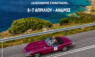 Μετά την μεγάλη επιτυχία του Εαρινού Ράλλυ 2018 στην Άνδρο και κατόπιν πρόσκλησης από τον δήμαρχο του νησιού, αποφασίσαμε να ξαναπάμε στην Άνδρο και φέτος για το Εαρινό Ράλλυ μας, που θα λάβει χώρα στις 6 και 7 Απριλίου.