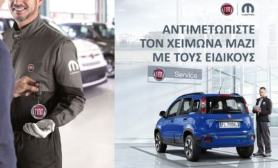 Η FCA Greece μέσω της Mopar, επίσημης μάρκας υπηρεσιών After Sales των Fiat, Alfa Romeo, Jeep, Abarth και Fiat Professional, συνεχίζει τη συνεπή παροχή ποιοτικών υπηρεσιών στους κατόχους αυτοκινήτων του ομίλου για ασφαλείς και απροβλημάτιστες διαδρομές στις δύσκολες χειμερινές συνθήκες. Συνεπής στην προσφορά υπηρεσιών κορυφαίας ποιότητας, αλλά και υψηλής προστιθέμενης αξίας η Fiat Chrysler Automobiles, μέσω της Mopar, επίσημης μάρκας υπηρεσιών After Sales των Fiat, Alfa Romeo, Jeep, Abarth και Fiat Professional, προσφέρει για ακόμα μία χρονιά το δωρεάν πρόγραμμα τεχνικού ελέγχου, Winter Check Up 2019. Στόχος είναι οι χρήστες των οχημάτων να λάβουν εξειδικευμένες υπηρεσίες από ειδικούς διασφαλίζοντας την ασφάλεια του οχήματος τους. Το συγκεκριμένο πρόγραμμα δίνει την ευκαιρία στους κατόχους μοντέλων των παραπάνω μαρκών να πραγματοποιήσουν έναν ενδελεχή τεχνικό έλεγχο στο αυτοκίνητο τους, χωρίς καμία απολύτως οικονομική επιβάρυνση. Τα 15 σημεία στα οποία εστιάζει το Winter Check Up 2019, όπως είναι η κατάσταση του συστήματος πέδησης, τα επίπεδα των υγρών λειτουργίας του κινητήρα, αλλά και ο απαραίτητος διαγνωστικός έλεγχος μέσω των σχετικών ειδικών εργαλείων, παίζουν καθοριστικό ρόλο στις ασφαλείς μετακινήσεις. Παράλληλα ο έλεγχος του συστήματος κλιματισμού εξασφαλίζει την γρήγορη και αποτελεσματική αποθάμπωση των παραθύρων για τη βέλτιστη ορατότητα σε όλες τις συνθήκες. Ο δωρεάν έλεγχος Winter Check Up 2019, προσφέρεται μέσω του επίσημου δικτύου επισκευαστών της FCA Greece και έχει ισχύ από τις 2 Δεκεμβρίου τις 28 Φεβρουαρίου 2020, καλύπτοντας στο σύνολο της τη χειμερινή περίοδο. Παράλληλα στο πλαίσιο του προγράμματος και με δεδομένες τις ιδιαιτερότητες της χειμερινής περιόδου, οι ενδιαφερόμενοι μπορούν να επωφεληθούν και από τη σημαντική έκπτωση της τάξης του 20% σε ανταλλακτικά του συστήματος πέδησης (δίσκοι και υλικά τριβής), καθώς και τους υαλοκαθαριστήρες. Μέσω των εποχιακών ελέγχων, των ειδικών προσφορών, αλλά και την προσήλωση σε υπηρεσίες υψηλής ποιότητας, οι τεχνικοί και το προσωπικό της Mopar είναι στην υπηρεσία των πελατών της, εξασφαλίζοντας τη δυνατότητα όλοι οι κάτοχοι Fiat, Alfa Romeo, Jeep, Abarth και Fiat Professional να έχουν τη δυνατότητα να διατηρούν πάντα το αυτοκίνητο τους στην καλύτερη δυνατή κατάσταση. Για περισσότερες πληροφορίες σχετικά με το Winter Check Up 2019, αλλά και γενικότερα τις υπηρεσίες της Mopar, οι ενδιαφερόμενοι μπορούν να επισκεφθούν τις αντίστοιχες, με τη μάρκα του αυτοκινήτου τους, επίσημες ιστοσελίδες της Mopar. https://www.fiat.gr/mopar https://www.alfaromeo.gr/mopar https://www.fiatprofessional.com/gr/mopar http://abarth.mopar.eu/abarth/