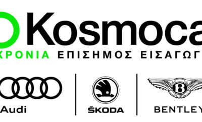 Η Kosmocar δίπλα στην Πολιτεία