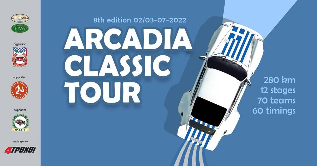Έτοιμο το Arcadia Classic Tour 2022 autoliveris